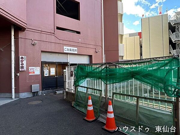 その他を拡大表示