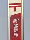 仙台上杉四郵便局 820m