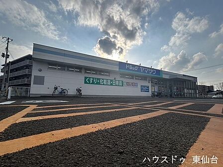 ドラッグヤマザワ 高砂店 1910m