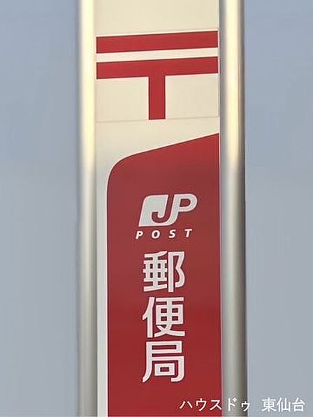 仙台二十人町郵便局 710m