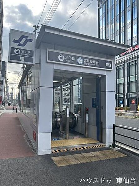 宮城野通駅 470m
