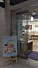 福島屋 虎ノ門店 3270m