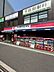 周辺：ココカラファイン　武蔵小山駅前店 1680m