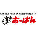 オーバン
