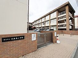 託麻東小学校まで1400m
