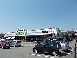 鮮ど市場まで1400m