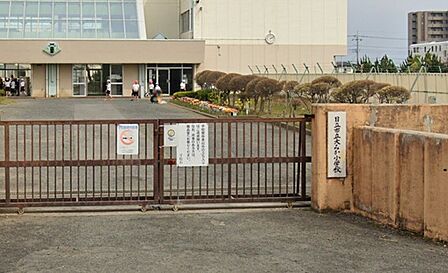 日立市大みか小学校（670m）