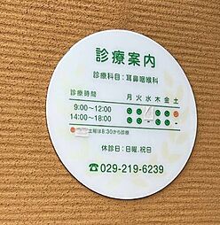 周辺施設の画像