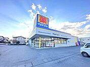 マツモトキヨシ　双葉台店（1300m）