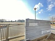 石岡市立東小学校（650m）