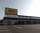 ゲオ石岡店（550m）