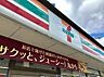 周辺：セブンイレブン高萩秋山店（1300m）