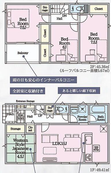 間取りを拡大表示