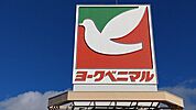 ヨークベニマル大原店（760m）