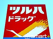 ツルハドラッグ いわき泉店（1100m）