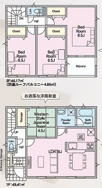 間取りを拡大表示