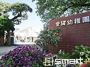 愛隣幼稚園（850m）