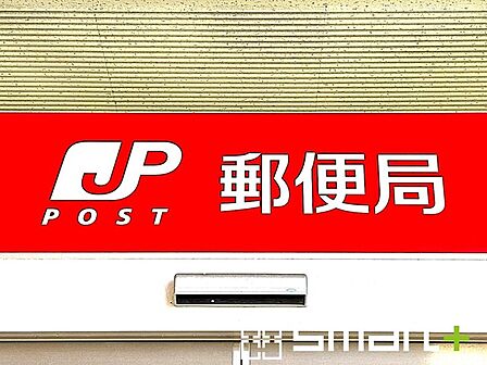 船橋グリーンハイツ郵便局(100m)