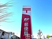市川大野郵便局（1200m）