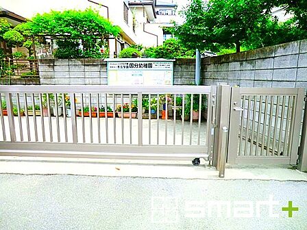 国分幼稚園(260m)