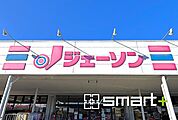 ジェーソン東鎌ヶ谷店（1200m）
