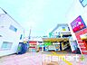 周辺：JR常磐線「南柏」駅（1520m）