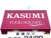カスミ咲が丘店（2000m）