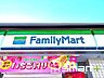 周辺：ファミリーマート船橋習志野台五丁目店（600m）