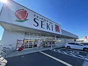 ドラッグストアセキ　梅郷店 （500m）