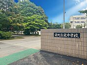 栄町立栄中学校（980m）