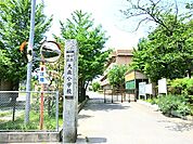 大森小学校（2400m）
