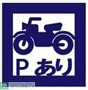 年額3，600～6，000円※空き要確認