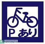 月額200～500円※空き要確認