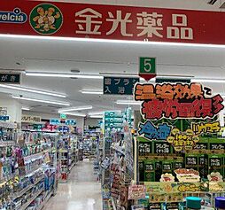 周辺施設の画像