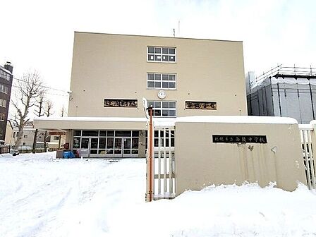 札幌市立向陵中学校 2220m