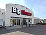 周辺：ビッグハウス太平店 810m