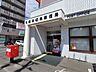 周辺：札幌北43条郵便局 40m