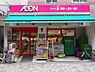 周辺：営業時間は8：00～24：00　都市生活にマッチした「ミニスーパー」も品揃えは十分です◎
