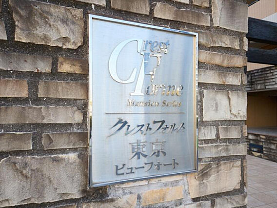 マンションエン...