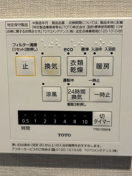 その他を拡大表示