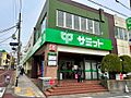 サミットストア...