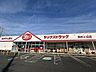 周辺：ヤックスドラッグ柏光ヶ丘店 徒歩5分。 400m