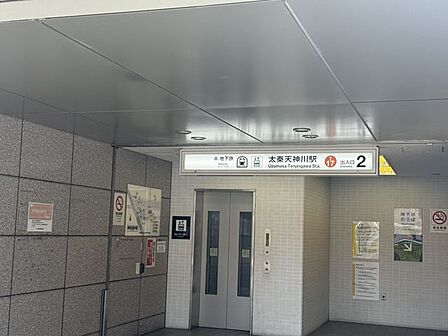 太秦天神川駅(京都地下鉄 東西線) 徒歩14分。 1070m