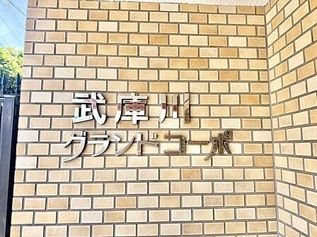 共有部分