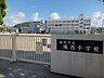 周辺：城西小学校 640m