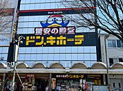 ドン・キホーテぶらくり丁店まで徒歩約7分（約547ｍ）