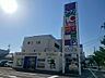 周辺：ブルースカイランドリーコーナン和歌山中之島店まで徒歩約１分（約３２ｍ）