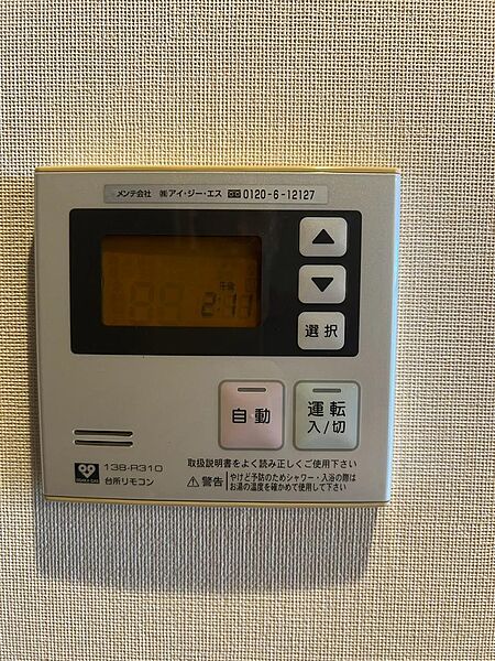 設備
