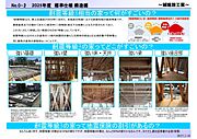 耐震等級3は建築基準法の1.5倍の耐震性を持ち、消防署など防災拠点と同等ランクの耐震性能を示します。