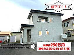 中古戸建 北上